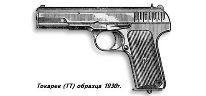 Пистолет ТТ "Тульский Токарев"