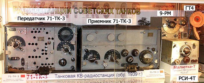 радиостанция 71-ТК-3